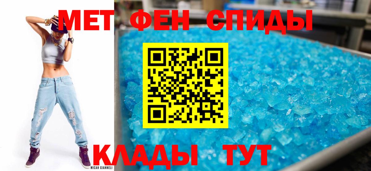 Амфетамин Розовый Гурьевск