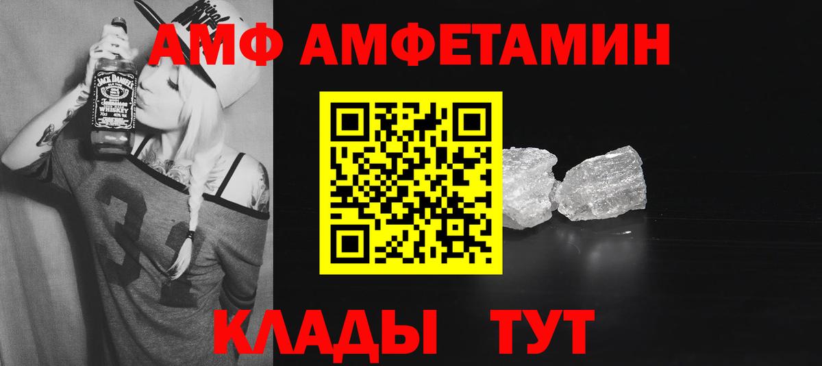 АМФ VHQ  Вход с VPN  АМФЕТАМИН  Гурьевск 