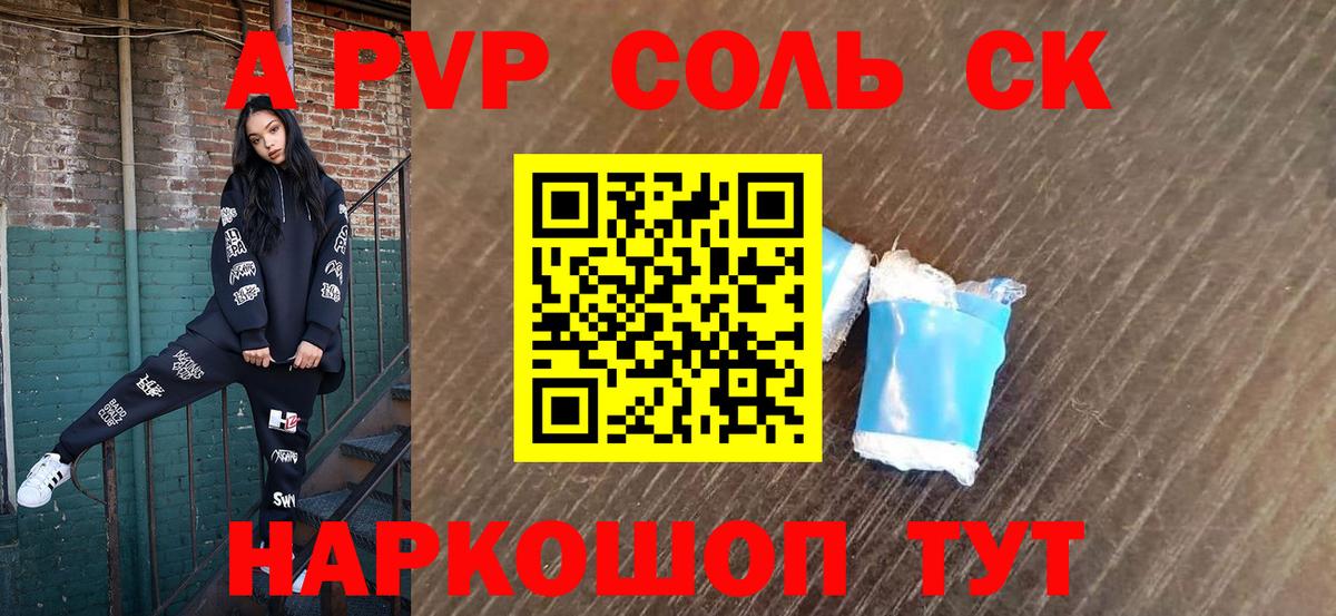 A-PVP крисы CK  Alpha PVP кристаллы  где купить наркотик  Вход с VPN  Alfa_PVP мука  Гурьевск 