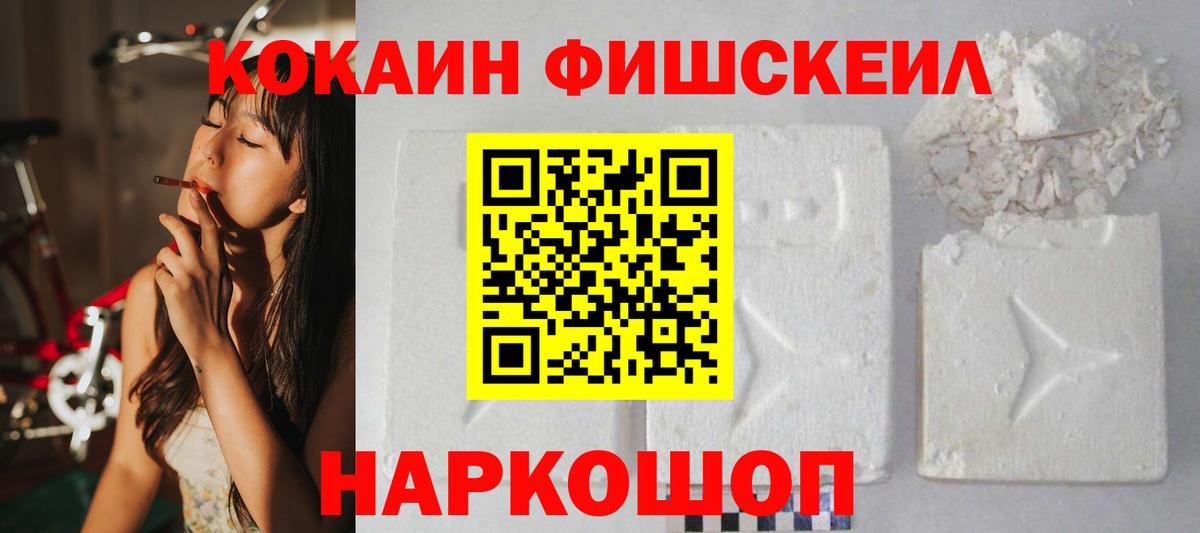 Гурьевск  Кокаин 99%  Вход с VPN  КОКАИН Columbia 