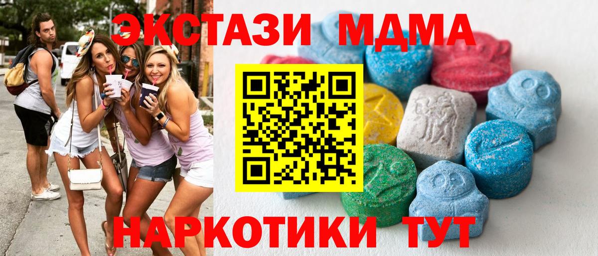 Ecstasy Philipp Plein  дарнет шоп  Ecstasy Philipp Plein  Гурьевск  Вход с VPN  Ecstasy 