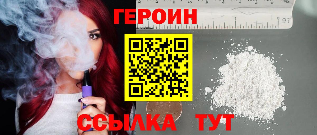 Гурьевск  ГЕРОИН  Вход с VPN  ГЕРОИН Афган 