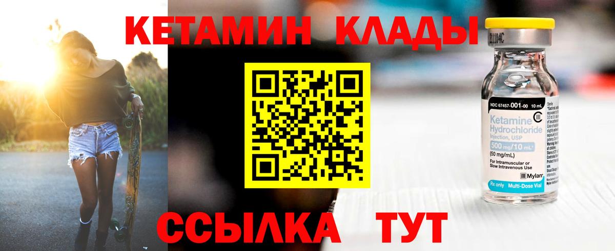 Гурьевск  Кетамин VHQ  Вход с VPN 