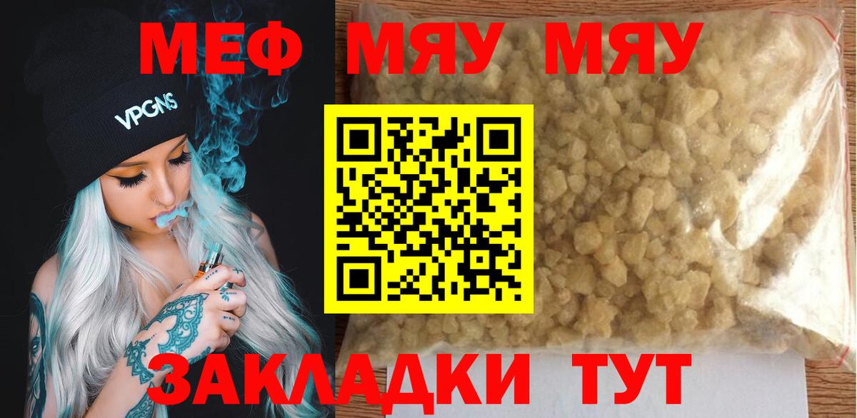 Меф Гурьевск