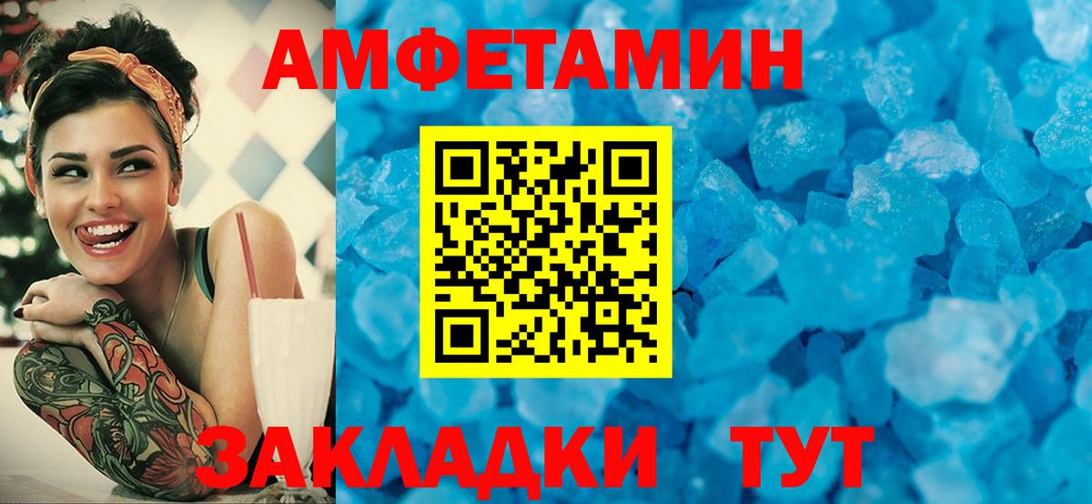 Метамфетамин кристалл  Метамфетамин кристалл  Вход с VPN  Метамфетамин  Гурьевск 