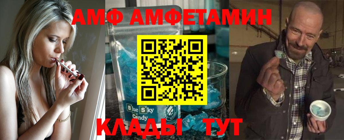 МЕТАМФЕТАМИН кристалл Гурьевск