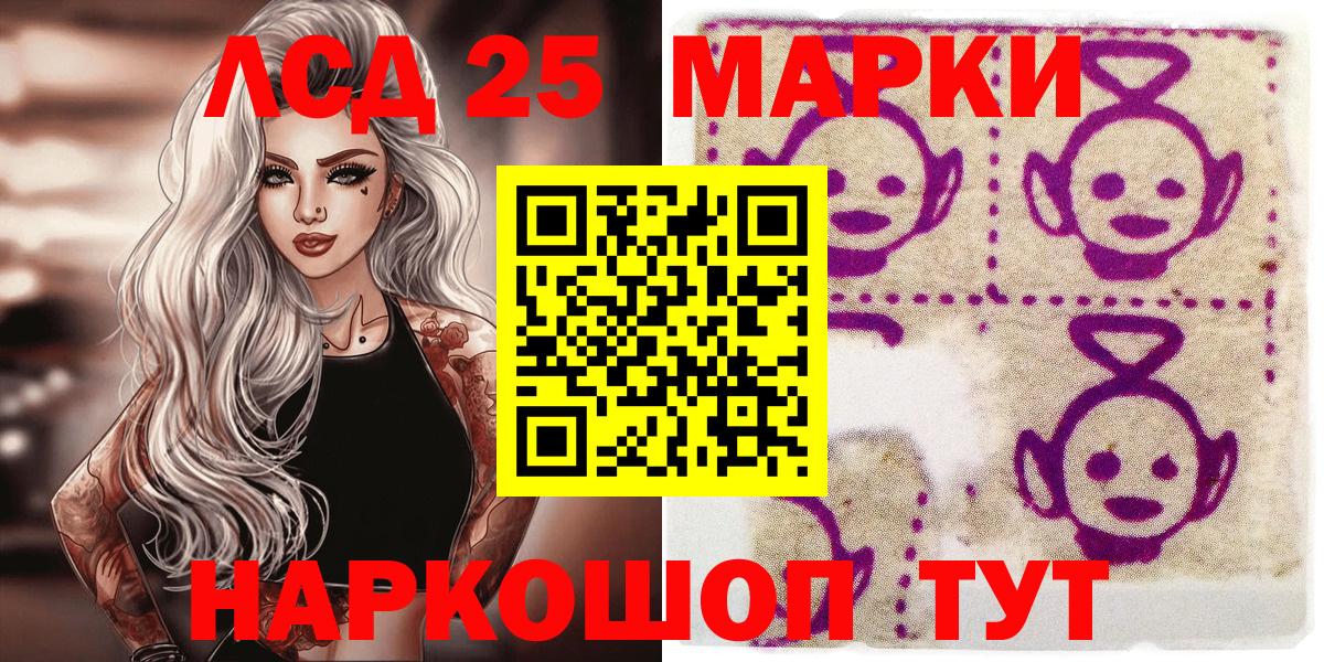 купить   Вход с VPN  Марки NBOMe  Гурьевск  Марки 25I-NBOMe 1500мкг 