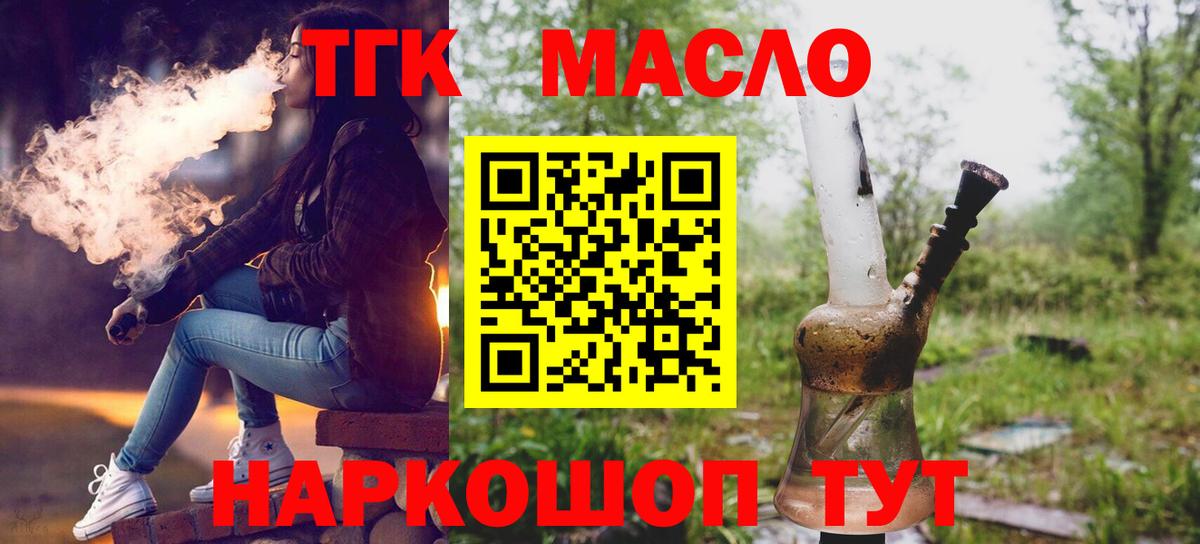 ТГК концентрат  Вход с VPN  Гурьевск 