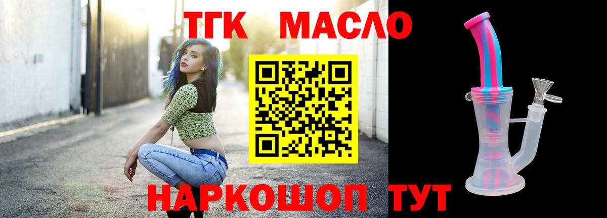 Дистиллят ТГК вейп Гурьевск