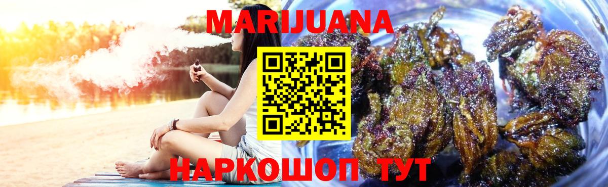 Бошки Шишки семена Гурьевск