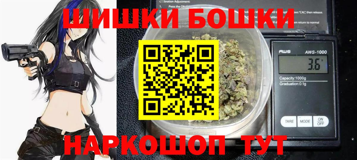 Шишки марихуана MAZAR  Вход с VPN  Бошки Шишки VHQ  Гурьевск 